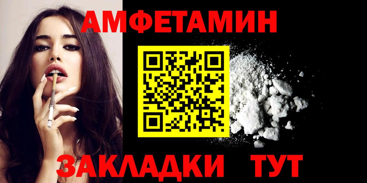 АМФЕТАМИН 98% Элиста