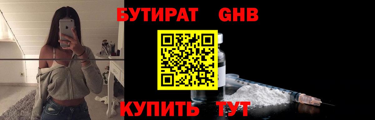 Бутират Butirat  Бутират  Элиста  Вход с VPN 