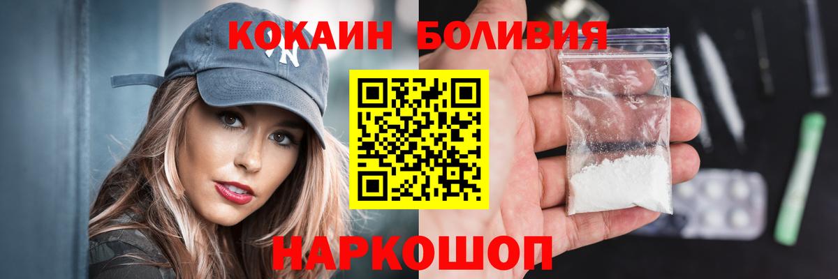 наркотики  Cocaine Fish Scale  Cocaine Columbia  Вход с VPN  Элиста 