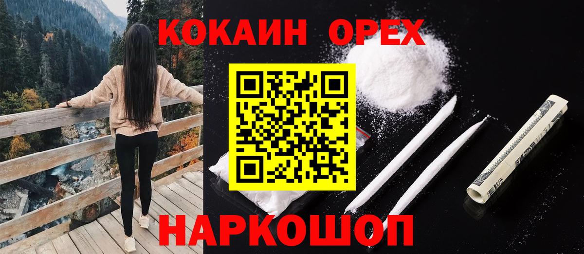 Кокаин Перу Элиста