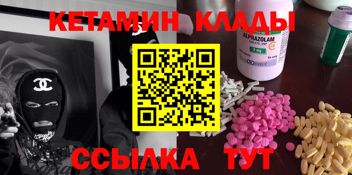 КЕТАМИН ketamine  КЕТАМИН ketamine  Элиста  Вход с VPN 