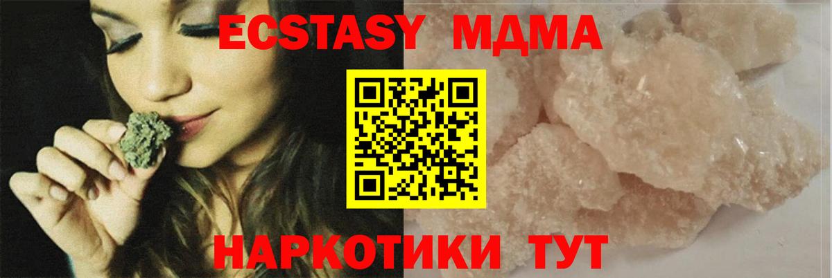 Элиста  МДМА VHQ  МДМА  Вход с VPN  МДМА crystal 