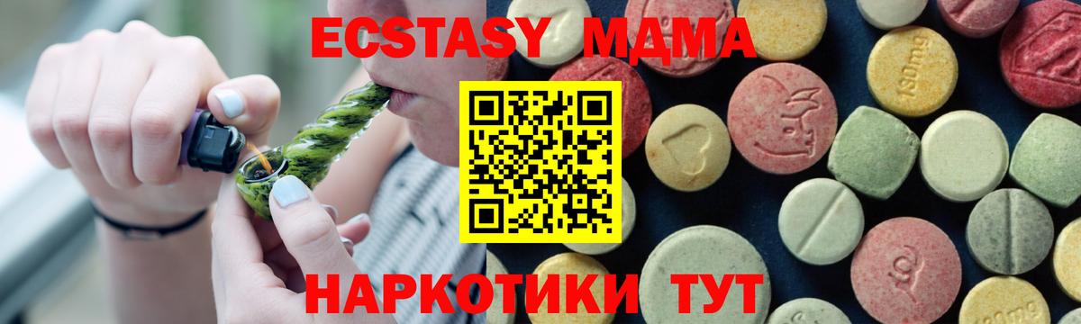 MDMA VHQ Элиста