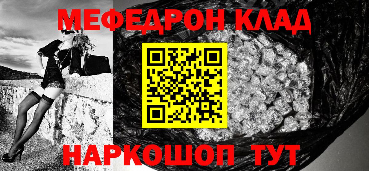 Меф 4 MMC  МЯУ-МЯУ мука  Элиста  МЯУ-МЯУ  Вход с VPN  Меф 