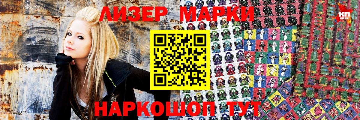 Марки 25I-NBOMe 1,8мг  Наркотические марки  Марки 25I-NBOMe 1,8мг  Элиста  Вход с VPN 