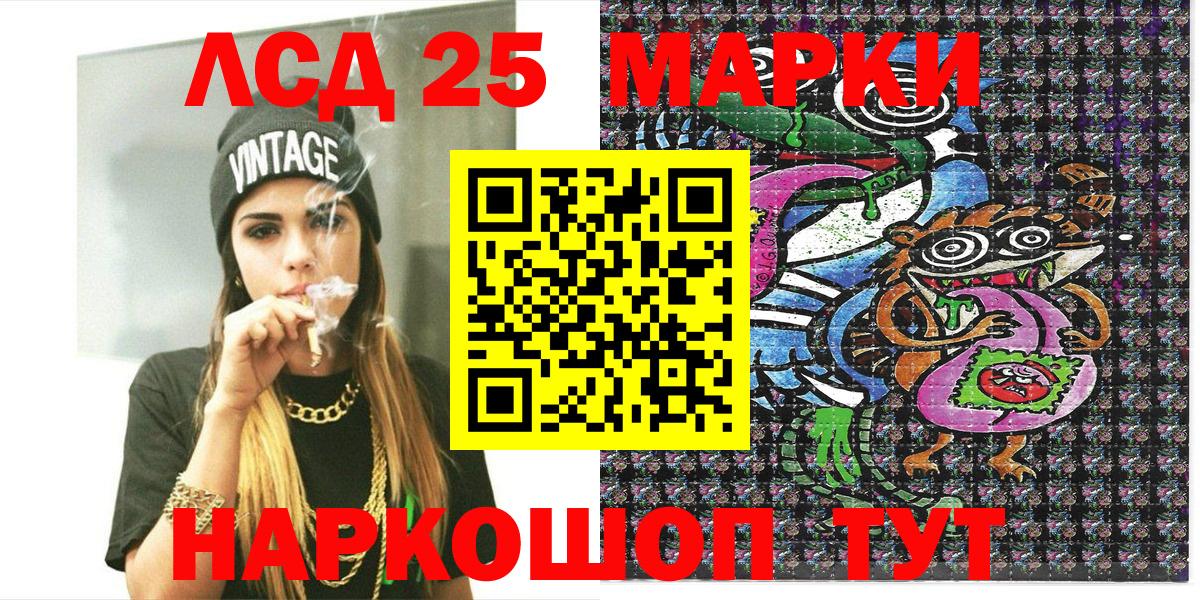 Марки NBOMe 1,8мг Элиста
