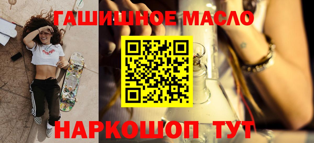 Дистиллят ТГК вейп  Дистиллят ТГК гашишное масло  Элиста  Вход с VPN 