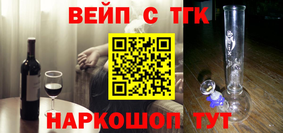 ТГК концентрат Элиста